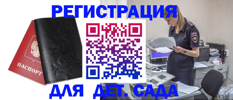 временная регистрация в Башкортостане