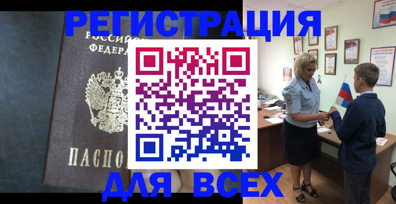 регистрация для дет. сада в Башкортостане