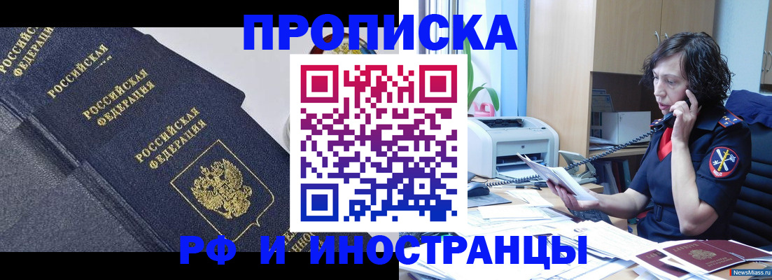 временная регистрация госуслуги в Башкортостане