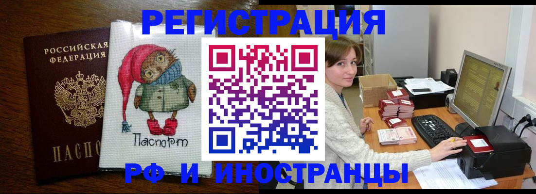 где прописаться в Башкортостане